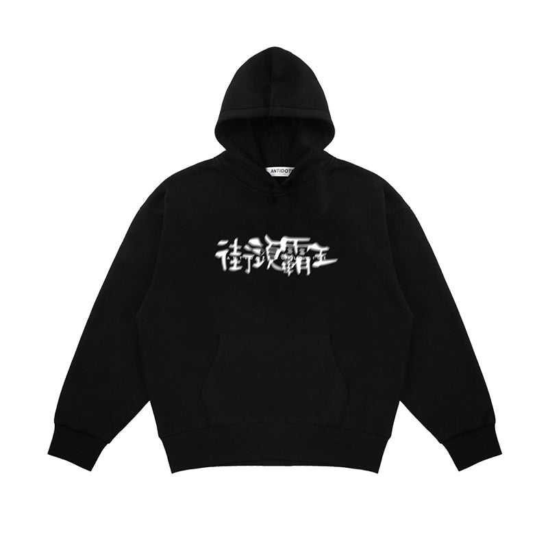 Phantom Font Thick Loose Hooded Sweater For Men And Women Couples